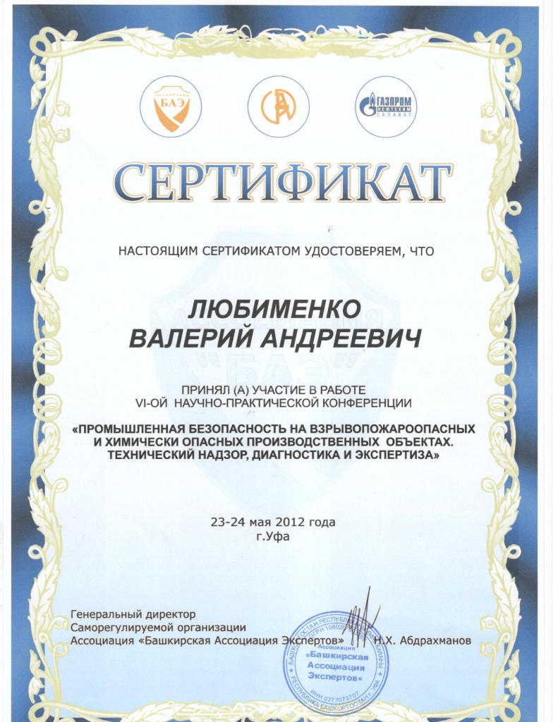 сертификат .jpg